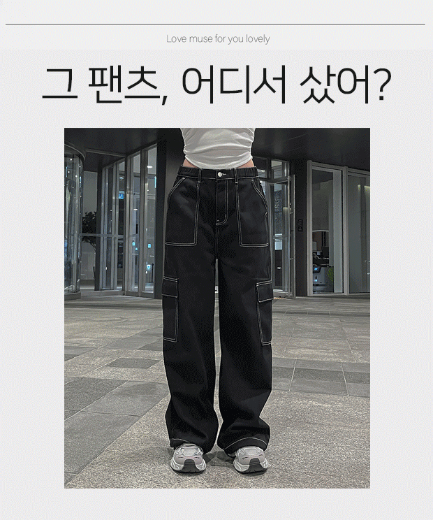 [🚀 Plan/Only lovelomuse ෆ] Stitch oversized fit wide pants, pt