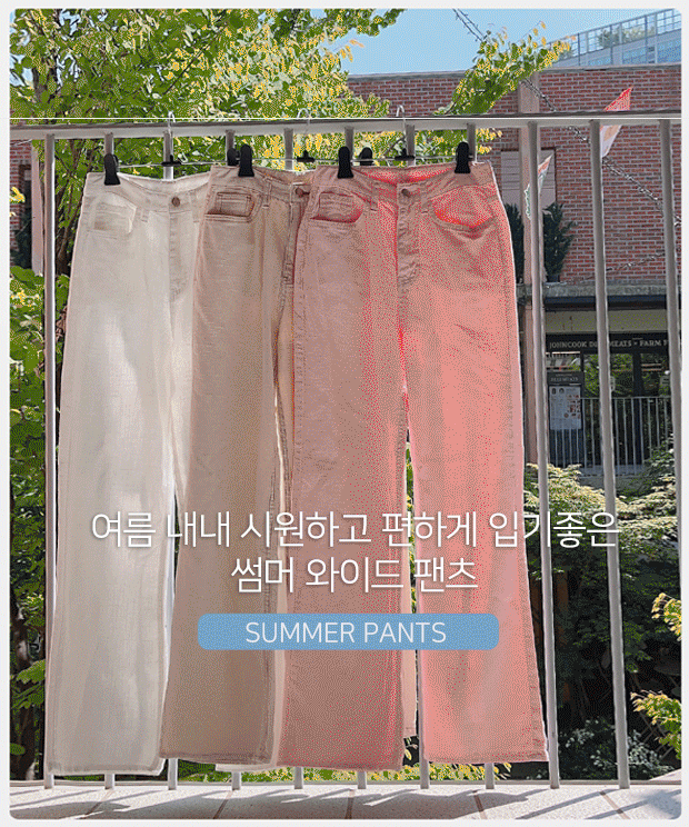 [❄️ Summer Fabric/Cool ෆ] Ice cotton wide pants,pt